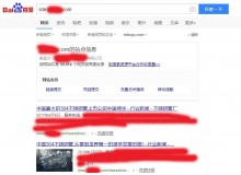 昌江不锈钢管厂上线三月百度收录